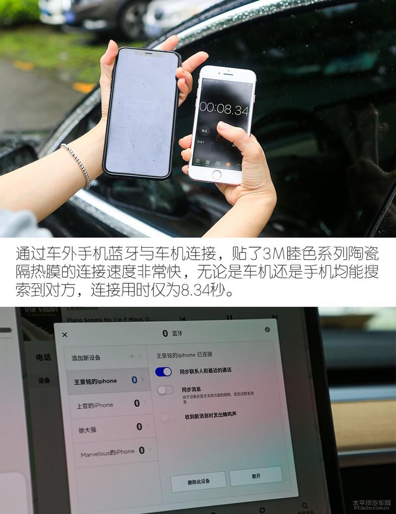  纳米|夏日舒适驾驶法宝 测试3M高端纳米陶瓷隔热膜