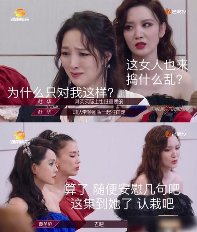 喜爱|孟佳好惨！《乘风破浪》观众喜爱度垫底，选曲环节还被节目组套路
