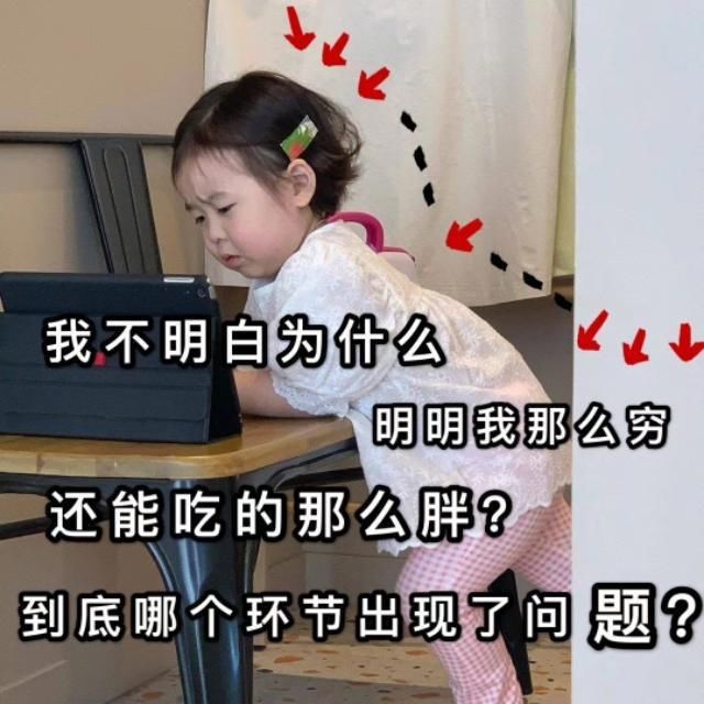 阳间|表情包：一直保持阴间的作息，你能找到阳间的男朋友？