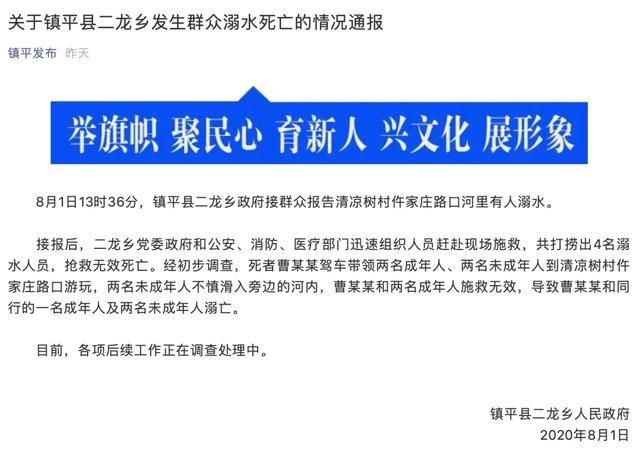  溺亡|痛心！两人落水，三人施救，四人溺亡