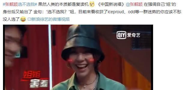  蔡徐坤|杨紫讨好杨幂？蔡徐坤和鹅厂闹僵？张靓颖抢节目组“热点”了吗