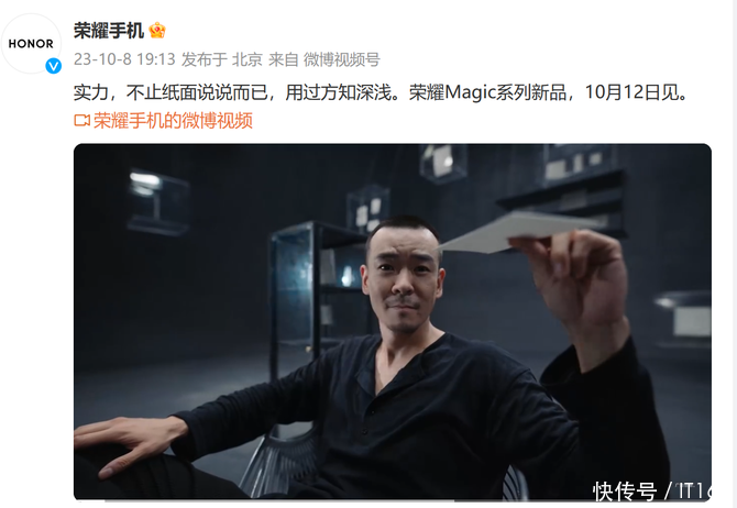 曝荣耀将发布新折叠屏，轻薄层面继续耀耀领先?