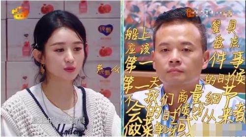  金鹰节|“赵小刀”重出江湖！《中餐厅》收官：赵丽颖吐槽林大厨毫不留情