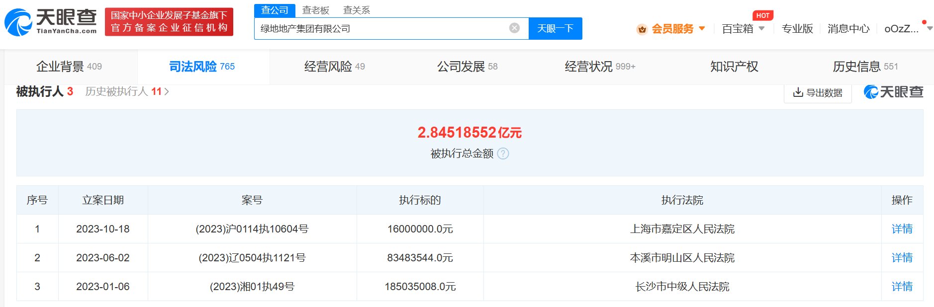 被爆欠薪，21家分支机构均注销？钟薛高回应