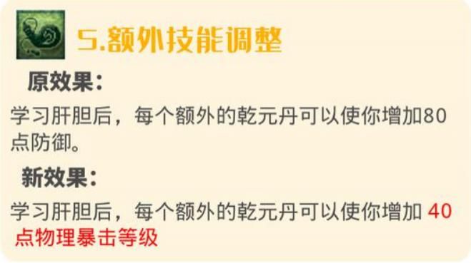 调整|梦幻西游：10月门派经脉调整之魔族，杨洋的狮驼岭迎来翻身！