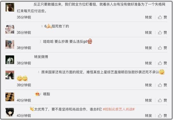  节目组|肖战还未出镜，“反肖”大粉已经给《青春环游记》下了“连环套”