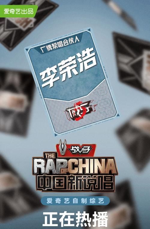  官宣|中国新说唱：帮唱嘉宾官宣，吴亦凡请来鹿晗助阵，张靓颖憋出大招