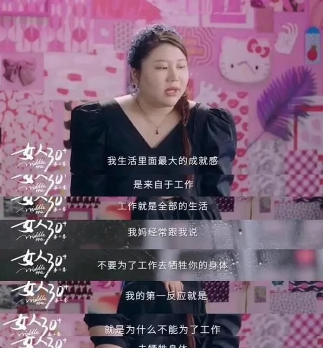  豁出|“为什么不可以为了工作牺牲身体！”杨天真想豁出命的事，80%的人都还没找到