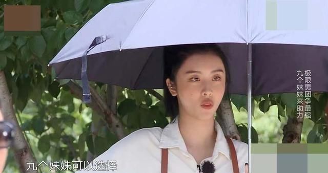  建议|赵小棠极限挑战怕晒全程打伞，观众：建议去看看火箭少女怎么做的