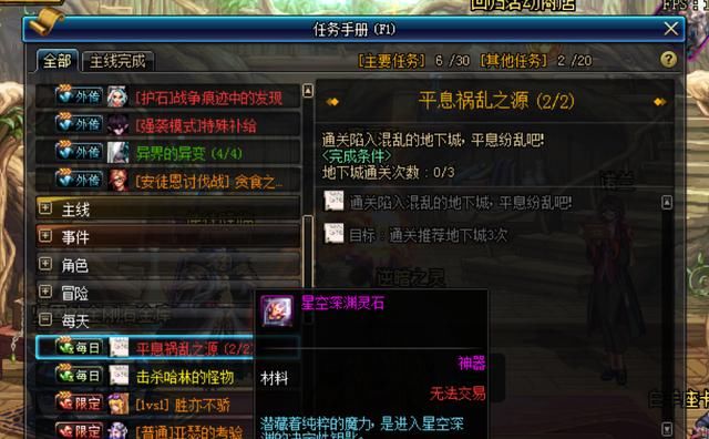  金币|DNF：100版商机，商家早已推出，深渊材质价格飞涨