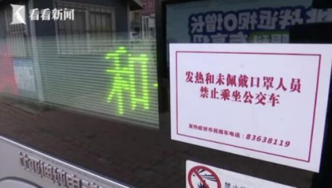 拒载|公交司机拒载未戴口罩乘客 小女孩写纸条夸赞