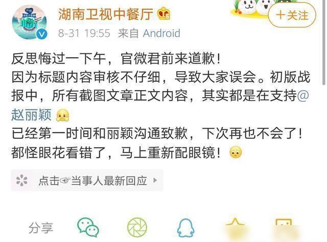  赵丽颖|赵丽颖受邀参加录制《中餐厅》，却遭恶意剪辑