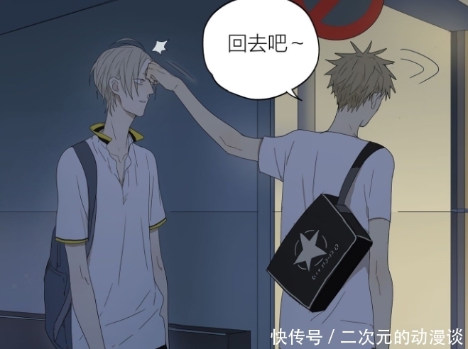  展正希|搞笑漫画：见一想说的话噎在了喉咙，展正希会一直在这里，一直等你的