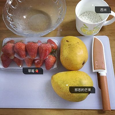  西米露|芒果草莓牛奶西米露