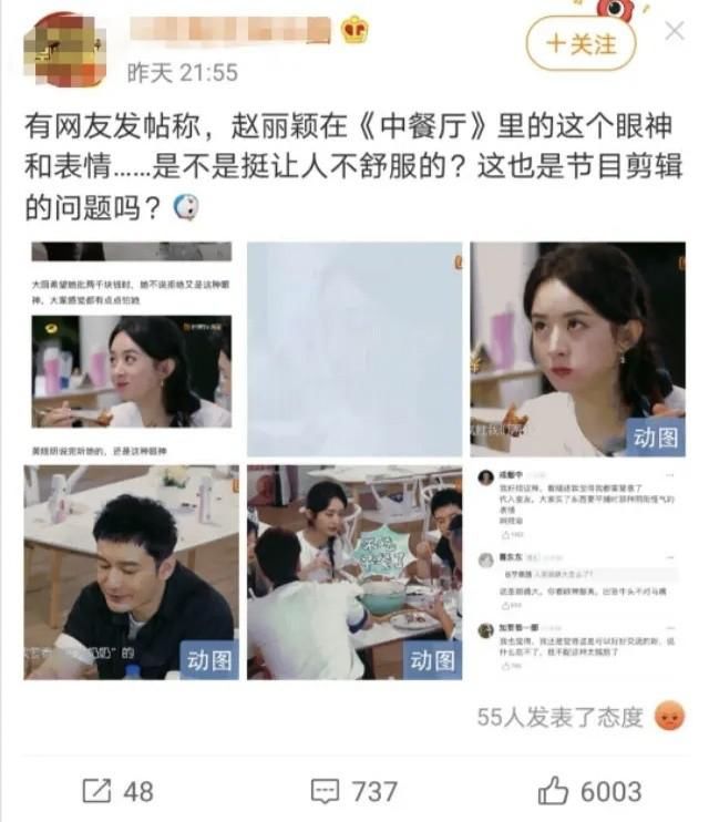 鸡蛋里挑|她又不是完美人设,鸡蛋里挑骨头未免太过了吧?