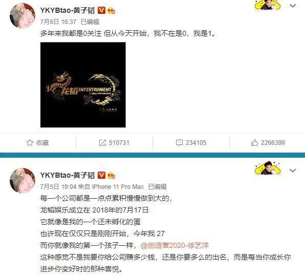  病逝|黄子韬父亲病逝！享年52岁，父亲的倾力支持，也让他变成了大男孩