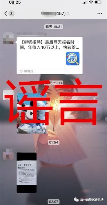 入户|网警辟谣 | 网传我市发布“警察公告”提醒有人借发迷药口罩入户抢劫?谣言!