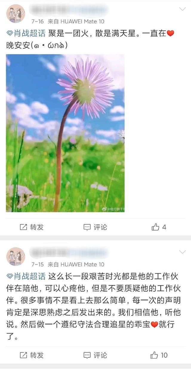 激烈|227粉丝上万人群嘲素人!只因奖励考满分的孩子吃肖战代言产品,用词太激烈