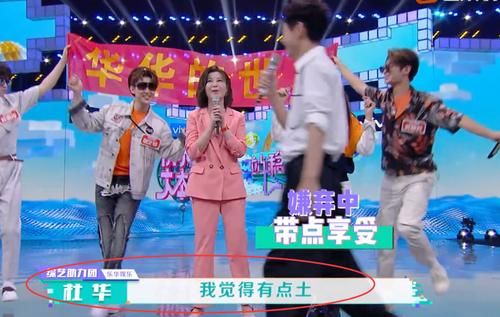  直呼|快本舞台再被吐槽！这次连何炅都不满，网友直呼没有以前的味道了