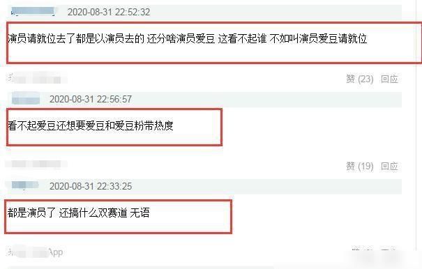 演员|公然作弊?网曝《演员请就位》赛制升级,开通双赛道只为捧新人?