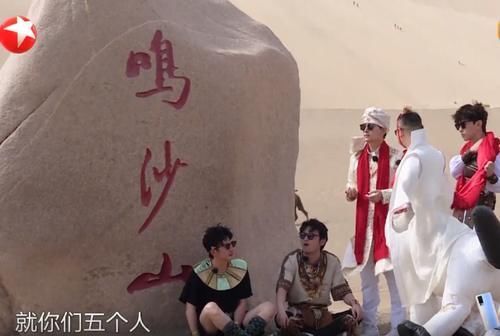 开播|《极限挑战》重大失误,开播三分钟,网友狂刷这个人的名字