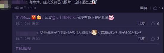 暗示|绝地求生主播新衣票选，沫子暗示对手刷票？直言190元太贵了