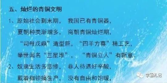  全班|退休历史老师：把5000年历史改编成顺口溜，全班46人40个考满分！