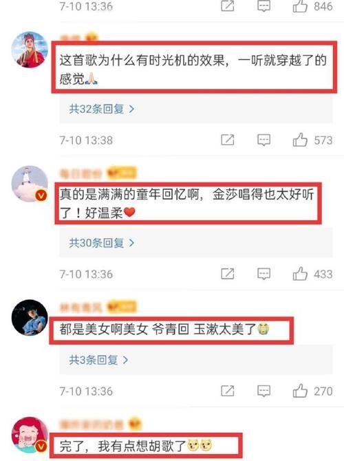  场面|金莎白冰再现《神话》名场面，又见玉漱和素素！张萌表情虐哭了