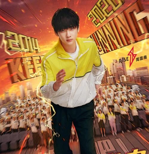  组队|《跑男》全新海报出炉，郑恺不跟跑男家族组队，看到新嘉宾乐开花了