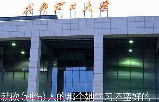 女生|大四女生毕业典礼持刀划伤两室友！此前曾发文：“消灭坏蛋同归于尽”