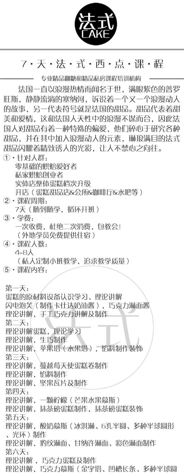 细砂糖|翻糖先生今日推荐——果酱黑巧半糖酸奶蛋糕