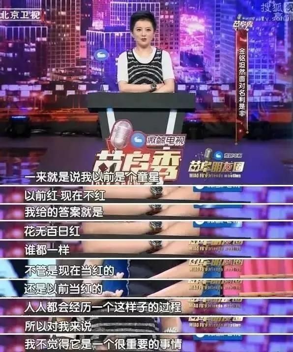  贝宁|金铭：撒贝宁梦中新娘弃影上北大，与安玉刚传“绯闻”，近况呢？