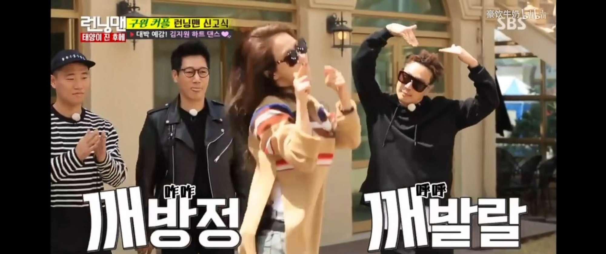  挑战|「RM」女嘉宾金智媛的魔性舞蹈