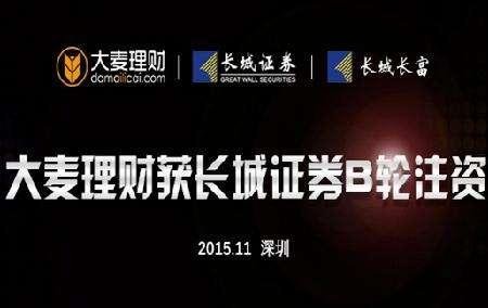 大麦理财|近7万人踩雷，涉案30亿，又一骗局被戳破！