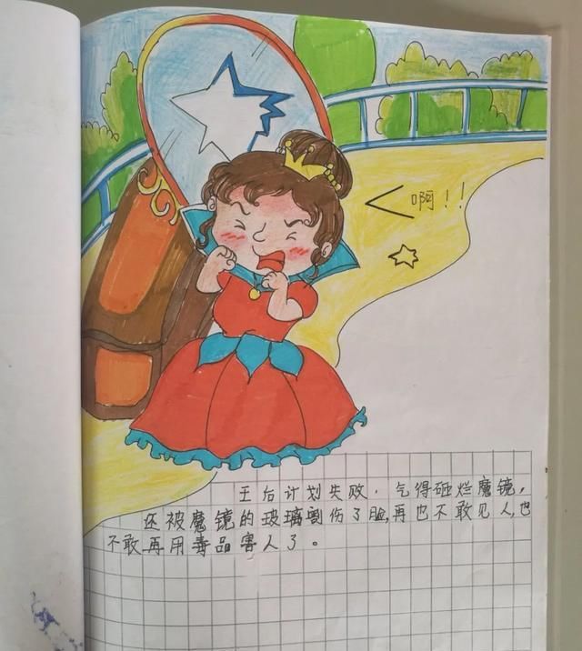 手绘|小学生手绘的禁毒绘本有多棒？请看《白雪公主之禁毒篇》