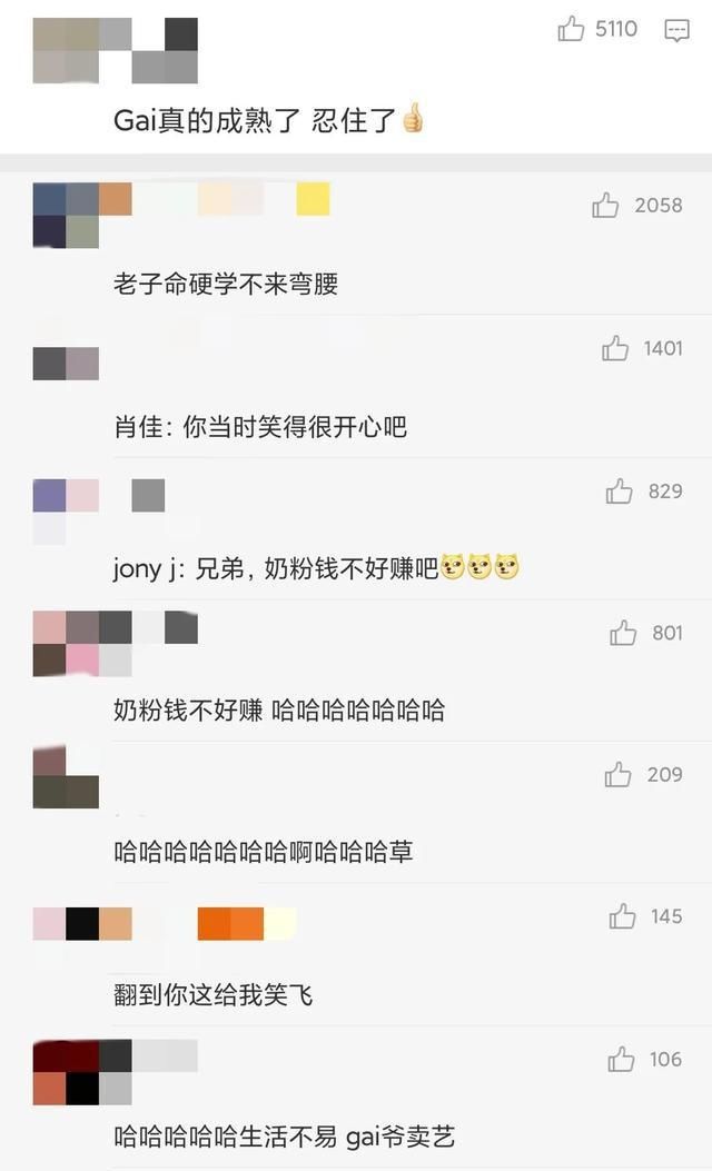  药水|想要成为RapStar吗？爆热出圈的《中国新说唱》带你快乐搞哈