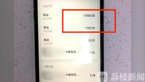 小伟|我把你当兄弟 你却想偷我钱？男子用朋友手机开通网贷盗刷7万多元