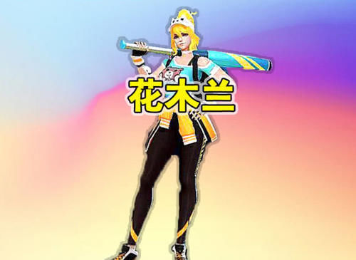爸爸|天美爸爸废了多少英雄老花木兰4级一打五，现在连超级兵都打不过