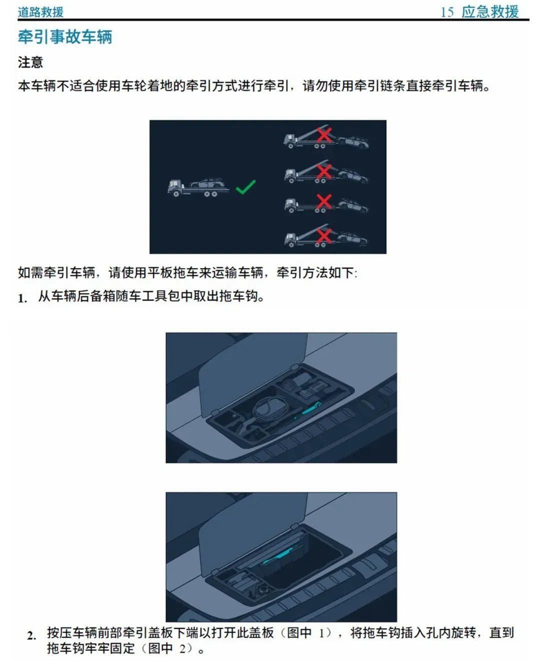  电动汽车|纯电动汽车抛锚后该如何处理？