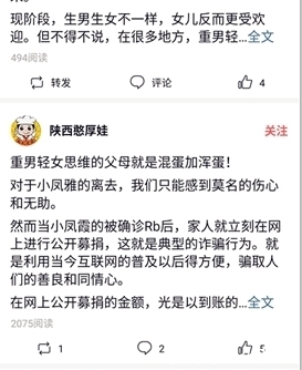 注定|3岁的王凤雅没有逃脱宿命, 是父母重男轻女, 还是天生注定