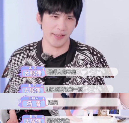 外号|“京津冀三怂”原地出道欢乐多,邓伦获新外号维塔斯郭麒麟曝糗事