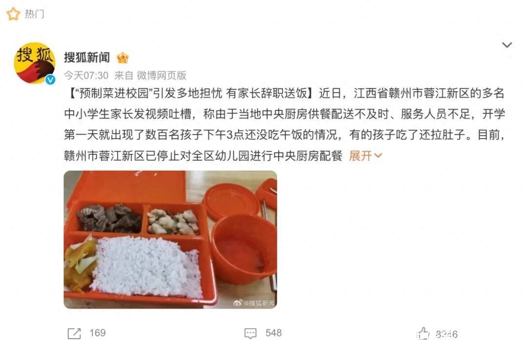 “预制菜进校园”登上热搜！常吃预制菜，对身体有多大伤害？2023