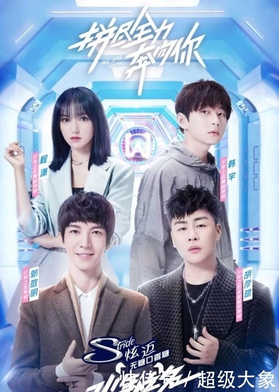 恶意|《少年之名》选手恶意刷票?节目组直接取消资格太霸气