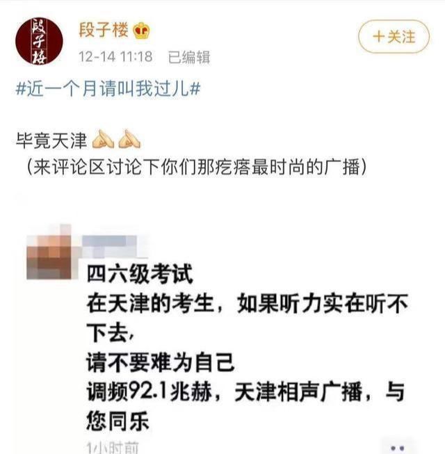  翻译|“为了英语考试而编过的词汇，网友们的神翻译笑到我！”哈哈哈……