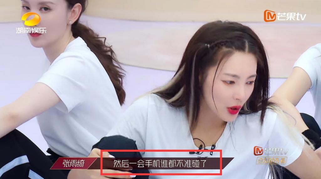  姐姐|张雨绮崩溃背后，组员太忙训练懒散，不惜冒得罪人风险做强制规定