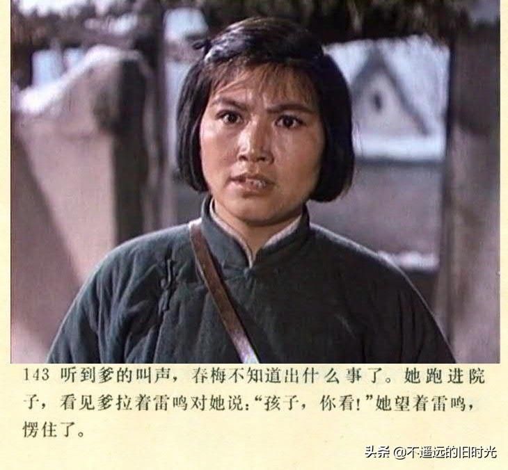  截图|车轮滚滚-长春电影制片厂1975年拍摄彩色电影截图连环画