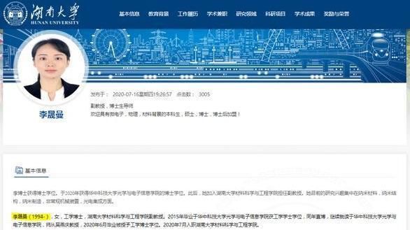  导师|26岁女博士生导师因高颜值走红！才貌双全，网友全酸了！
