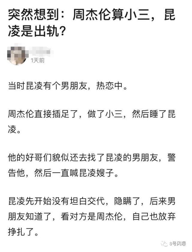 到底|一张图引发的骂战！所以，到底是昆凌好还是侯佩岑好？