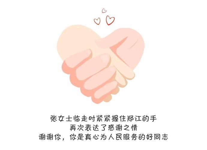 成华|拾金不昧暖人心，为成华政务人点赞！