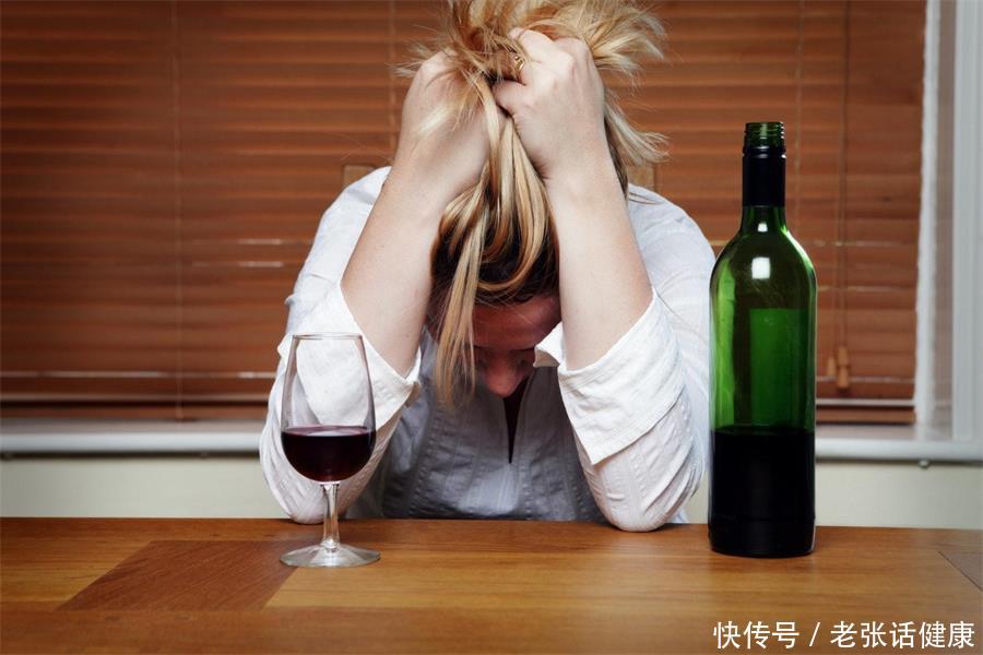 酒后出现这些症状就要警惕了(酒后的这些表现，或是在告诉你：不能再喝了！别逞强！)